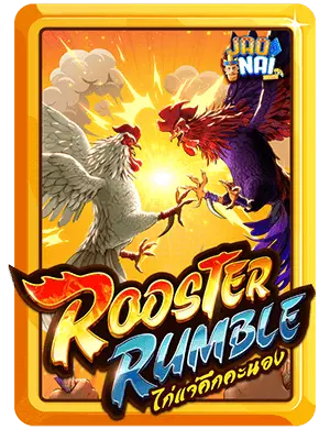 Rooster-Rumble