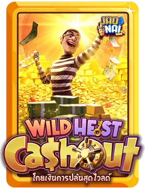 Wild-Heist-Cashout