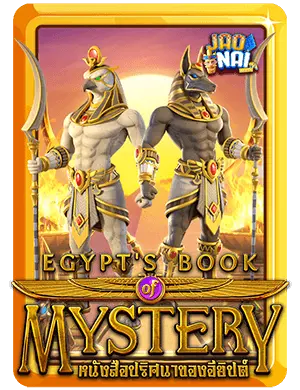 egypts-book-mystery