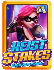 Heist Stakes