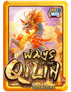 ways-of-qilin-new