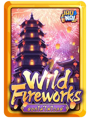 wild-fireworks